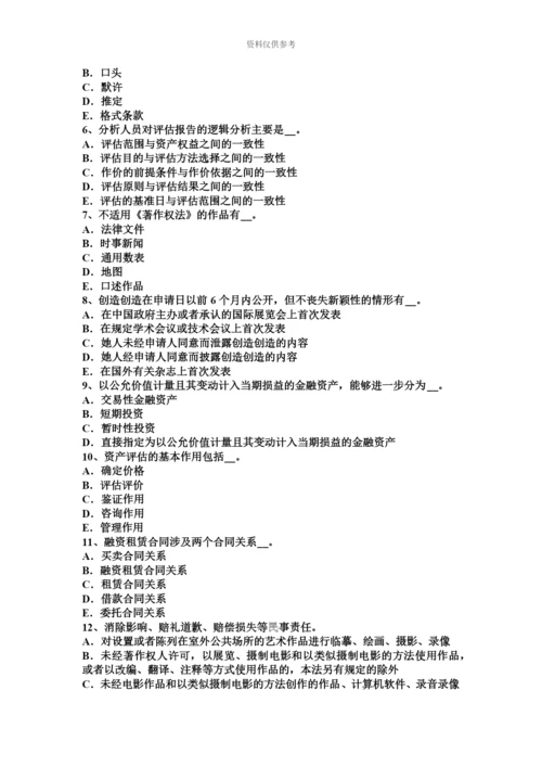 上半年浙江省资产评估师经济法非农业建设占用耕地考试试卷.docx