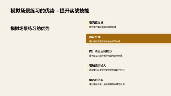 提升英语听说