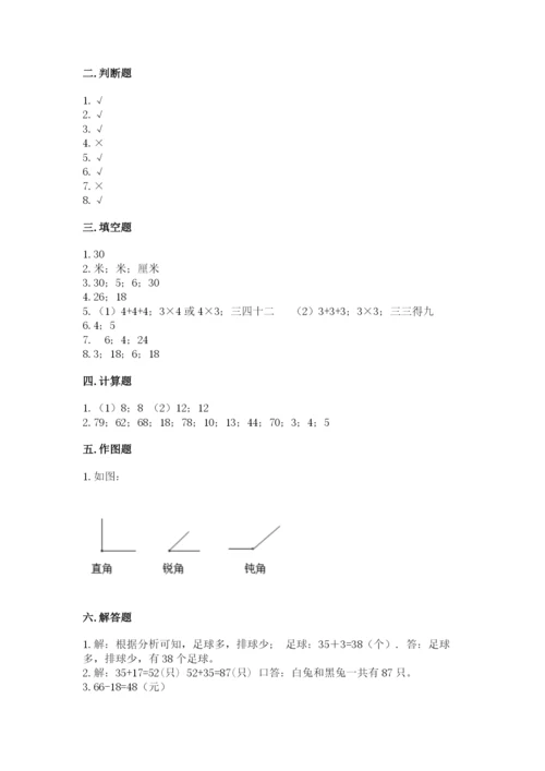 小学二年级上册数学期中测试卷（a卷）word版.docx