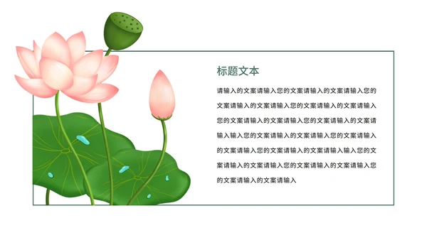 国学文化课程ppt模板