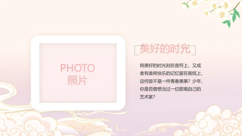 粉色中国风化妆品企业宣传介绍动态PPT模板