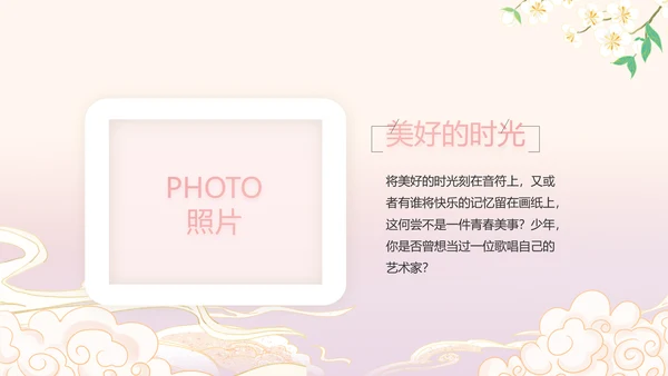 粉色中国风化妆品企业宣传介绍动态PPT模板