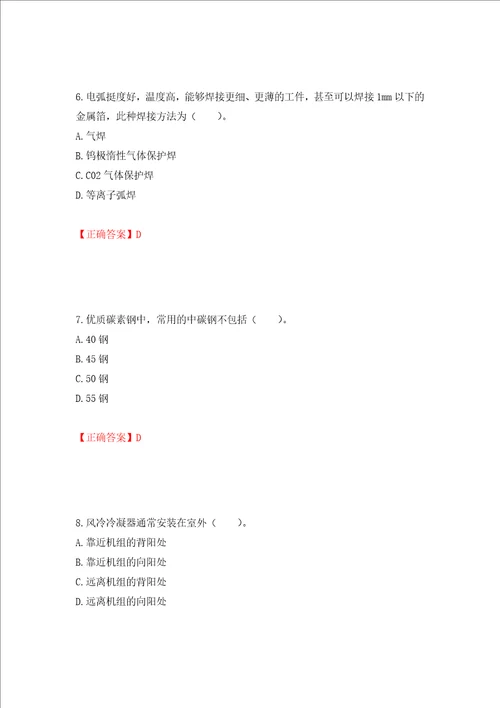 造价工程师安装工程技术与计量考试试题全考点模拟卷及参考答案1