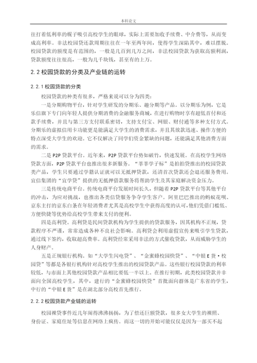 王倩倩-金升182毕业论文.docx