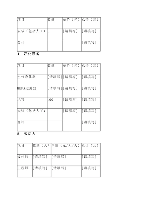 福建汽车无尘车间报价单