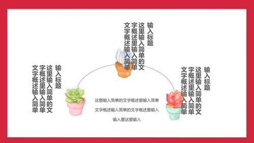 卡通可爱母亲节拥抱母亲通用PPT模板