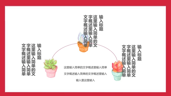 卡通可爱母亲节拥抱母亲通用PPT模板