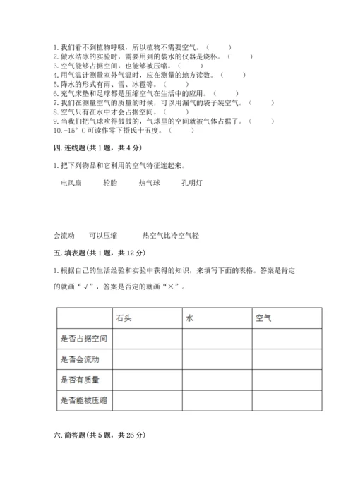 教科版三年级上册科学《期末测试卷》ab卷.docx