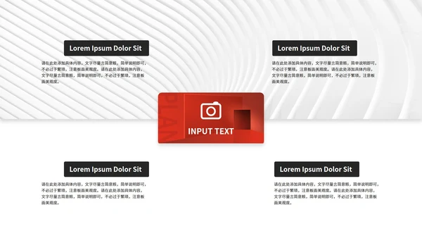 红色简约风创意总结汇报PPT模板