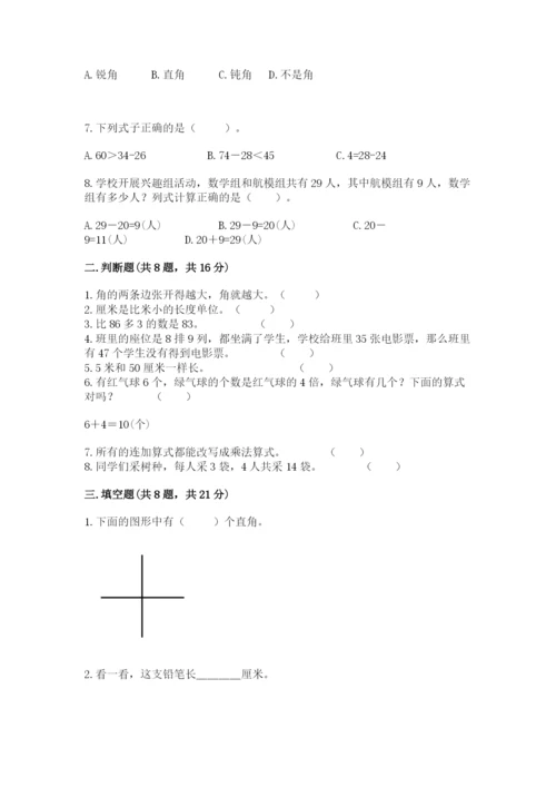 小学数学二年级上册期中测试卷及一套参考答案.docx