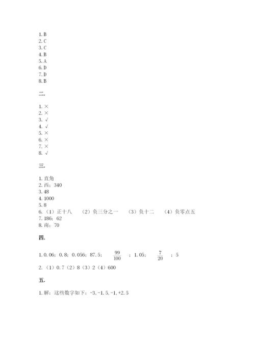 海南省【小升初】2023年小升初数学试卷及答案【全国通用】.docx