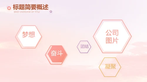 传统中国风花灯会冬天PPT模板