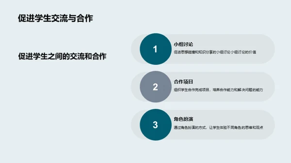 打造卓越学习模式