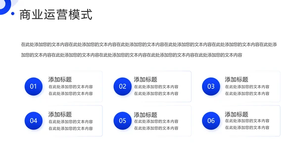 科技技术创新引领变革未来PPT模板