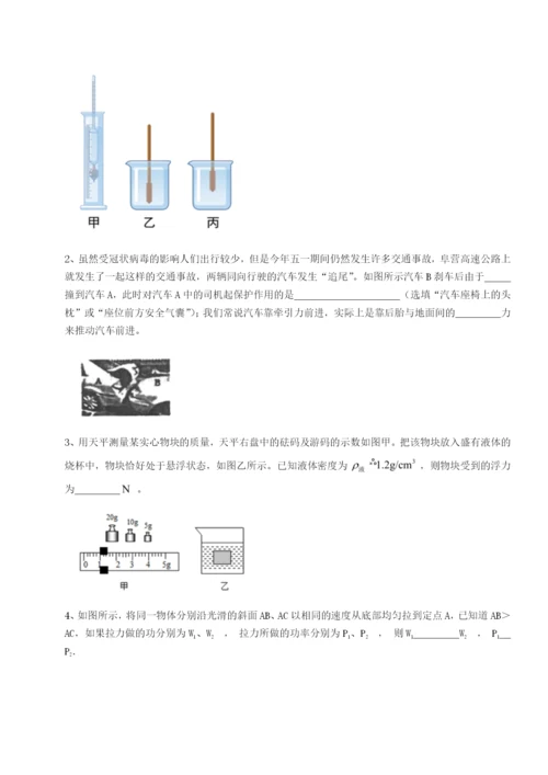 强化训练福建厦门市湖滨中学物理八年级下册期末考试章节测评试题（含解析）.docx