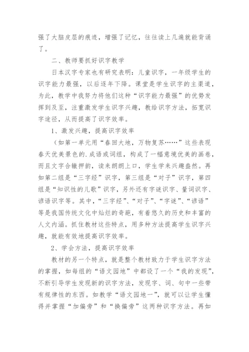 小学一年级统编语文教材培训心得体会.docx