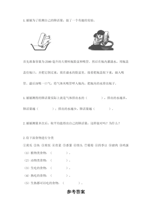 教科版四年级上册科学期末测试卷（夺冠系列）.docx