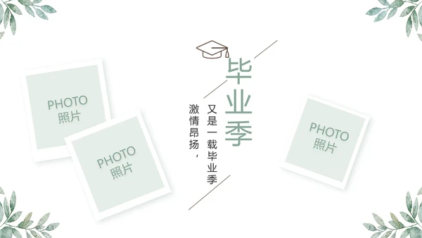 致青春毕业季青春毕业纪念册PPT