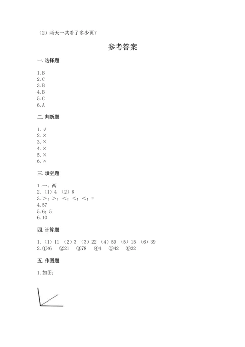 2022人教版二年级上册数学期中测试卷及答案【有一套】.docx