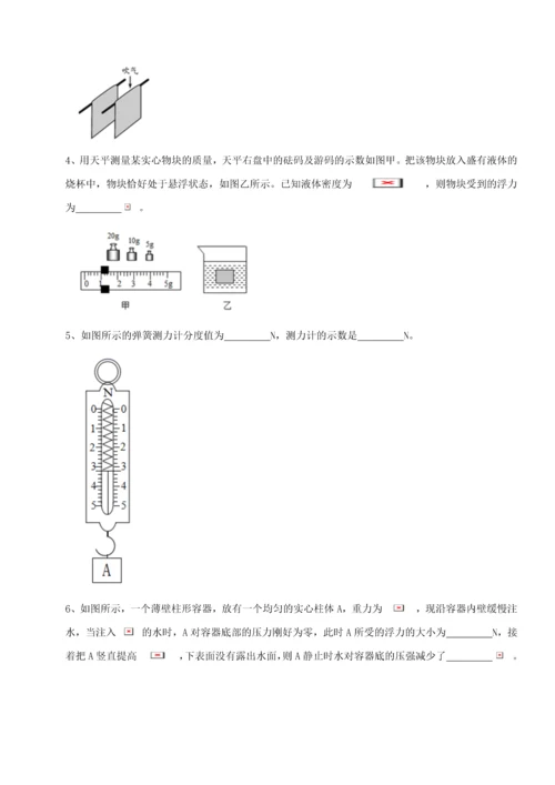 第二次月考滚动检测卷-重庆市江津田家炳中学物理八年级下册期末考试综合测评试卷（含答案详解）.docx