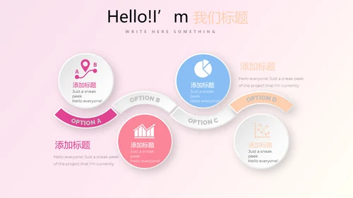 粉色时尚彩妆培训演讲通用动态PPT