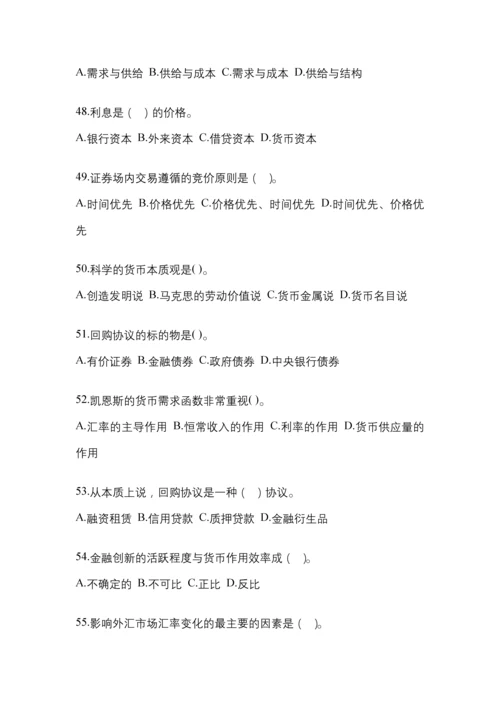 2023年湖南电大金融学(原货币银行学)网上任务考试小抄.docx