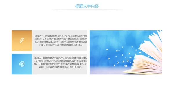 读书分享知识传递全民阅读动态PPT模板