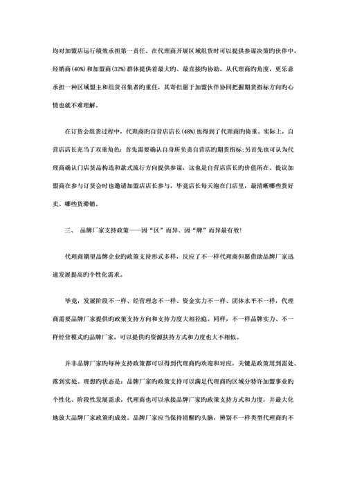 订货会全盘规划整体提升品牌厂家代理商加盟商三方的共同考验.docx