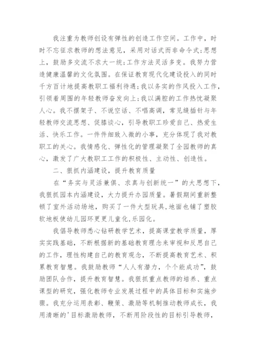 幼儿园后勤副园长工作总结.docx