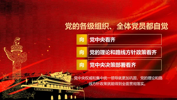 建军节解放军PPT课件