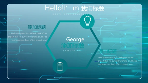 蓝色创新科技互联网网络信息化建设商务动态PPT