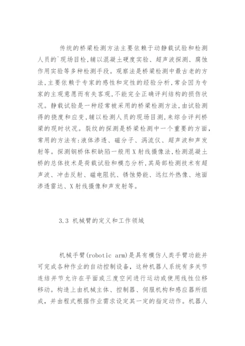 道路桥梁专业论文开题报告.docx