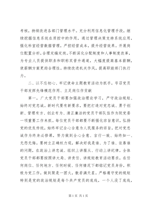 在“七一”表彰大会上的讲话.docx