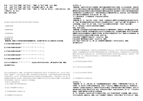 2022年黑龙江鸡西市交通运输局邮政管理局所属事业单位招考聘用41人423笔试参考题库附答案解析