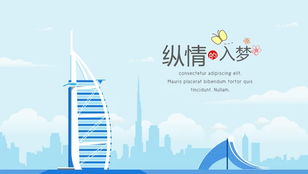 迪拜旅游电子相册动态PPT