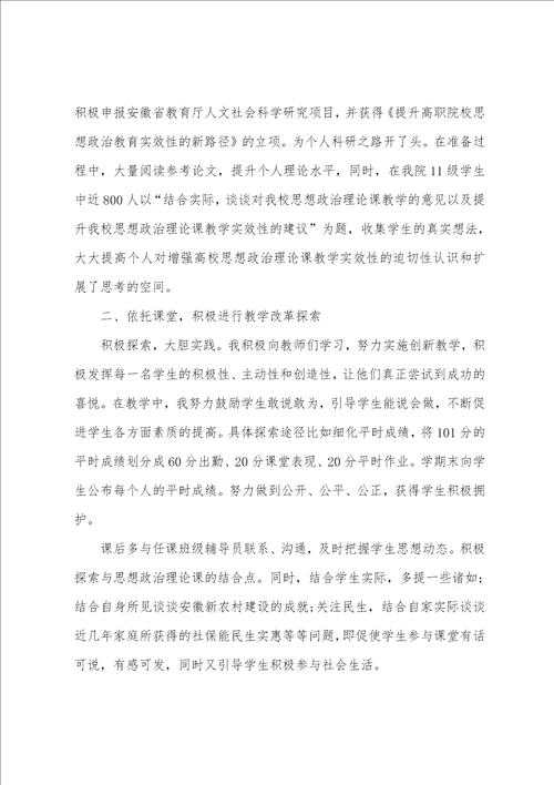 大学教师自我总结报告2022范文