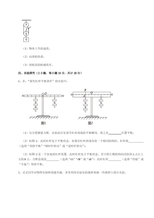 强化训练合肥市第四十八中学物理八年级下册期末考试定向练习试卷（含答案详解版）.docx