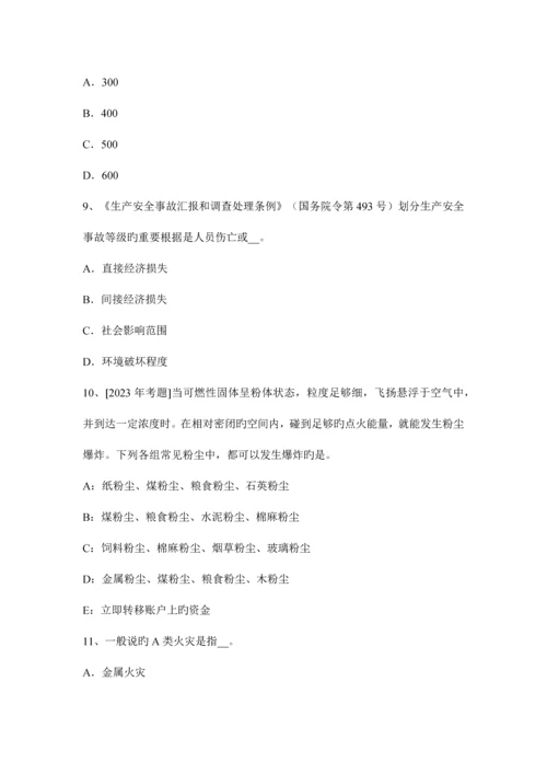 安全生产管理职业健康安全管理体系建立的方法与步骤考试试卷.docx