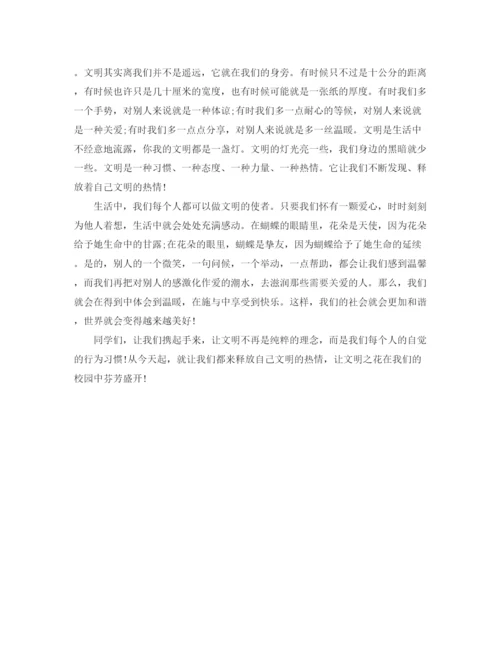精编之年国旗下演讲稿范文400字三篇.docx