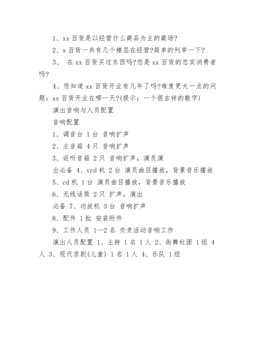 抽奖活动策划方案.docx