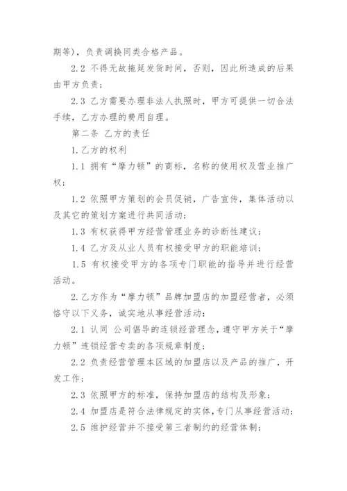 润滑油购销的简单版合同.docx