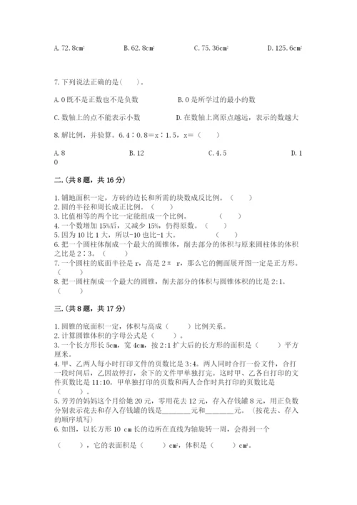 浙江省宁波市小升初数学试卷一套.docx