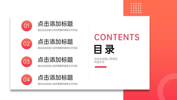 工作会议纪要通用PPT模板