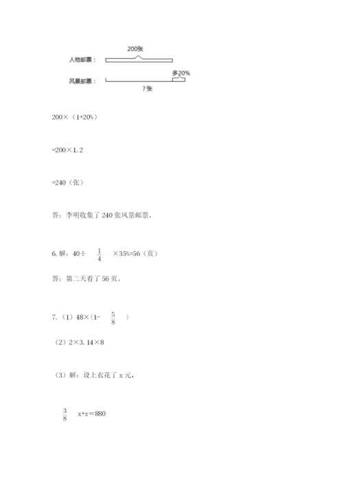 小学数学六年级上册期末测试卷及完整答案【必刷】.docx