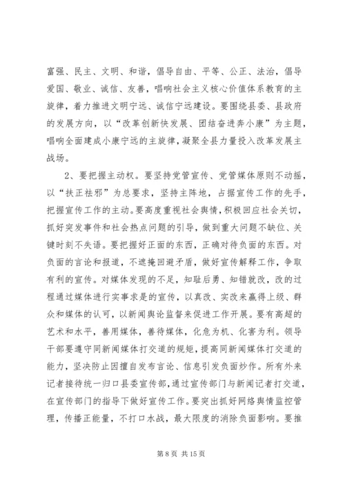 县委书记在全县党务工作会议上的讲话.docx