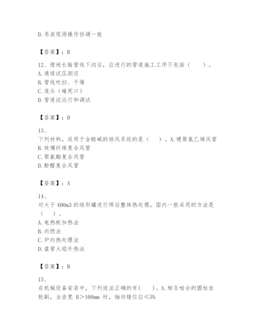 2024年一级建造师之一建机电工程实务题库带答案（达标题）.docx