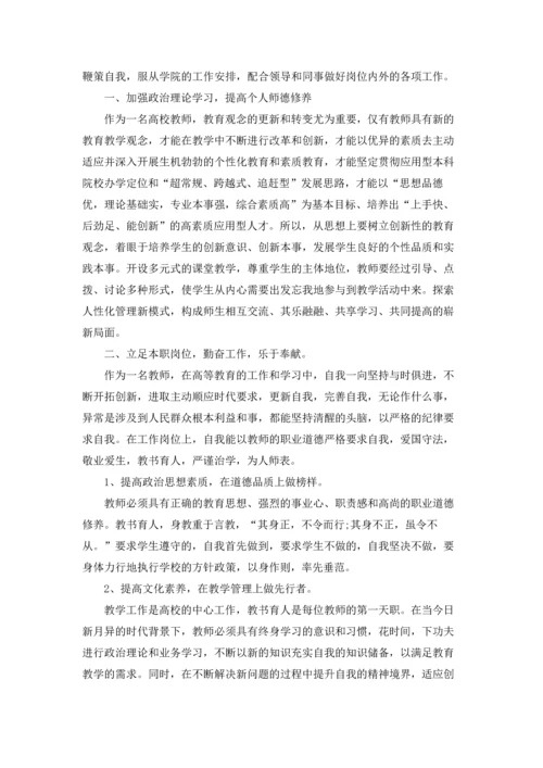 初中教师教学工作总结个人5篇.docx