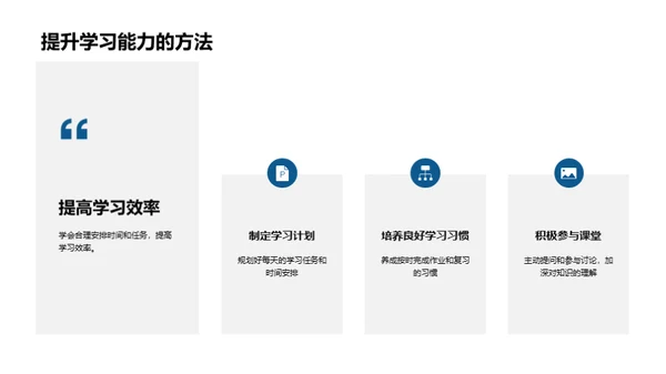 五年级学习路程回顾