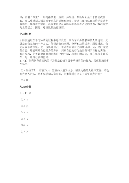 部编版六年级下册道德与法治期末测试卷及完整答案【名师系列】.docx
