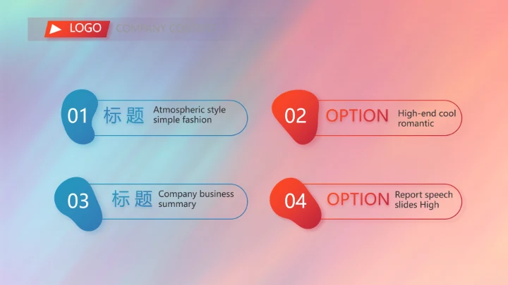 大学生辩论赛比赛演讲动态PPT模板